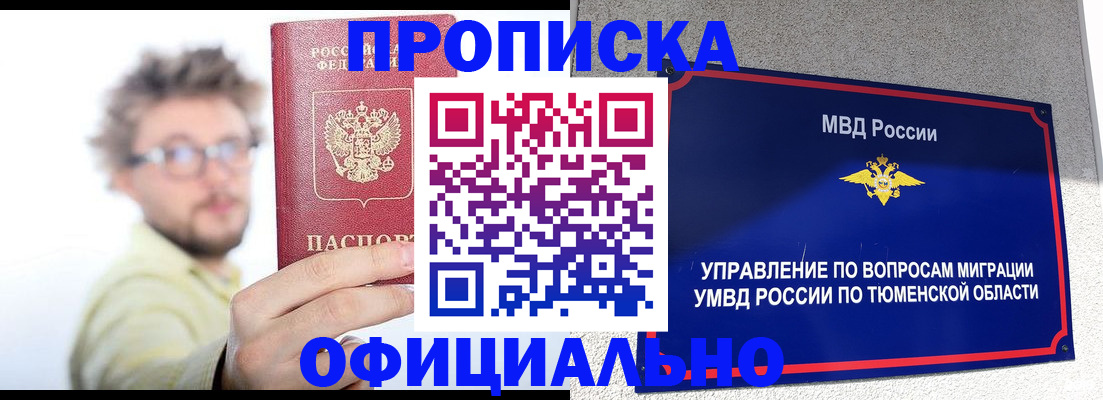 прописка поиск в Печоре