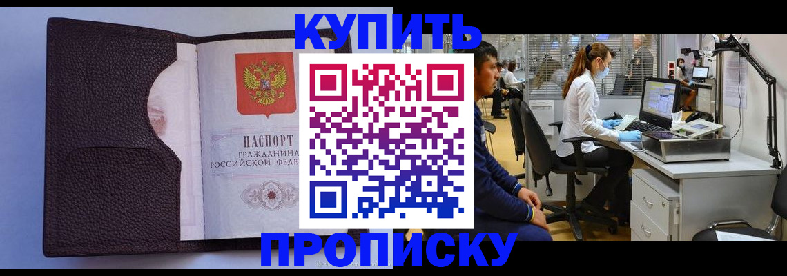 временная регистрация в квартире в Печоре