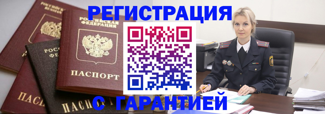 прописка гарантия в Печоре
