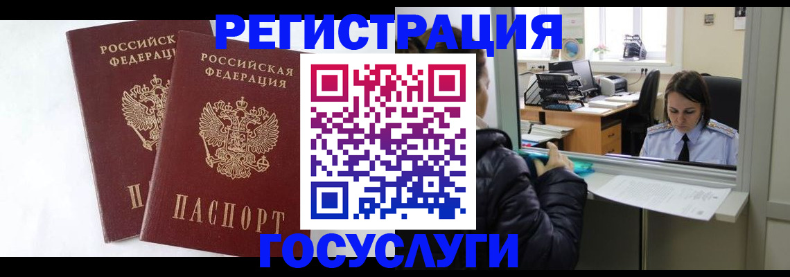 прописка иностранных граждан в Печоре