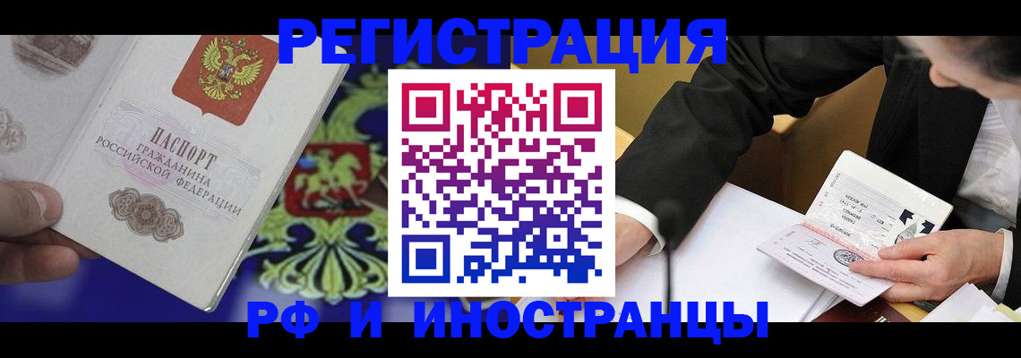 прописка регистрация в Печоре