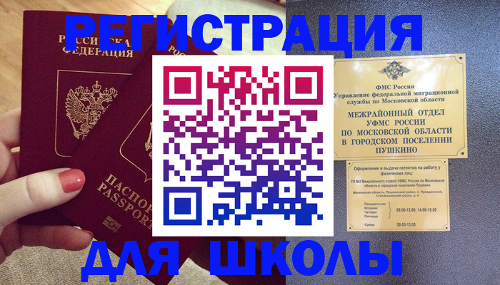 временная регистрация законно в Печоре